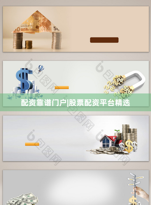 配资靠谱门户|股票配资平台精选