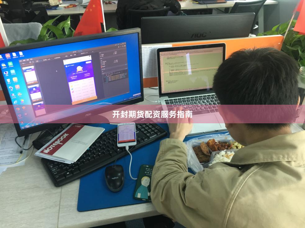开封期货配资服务指南